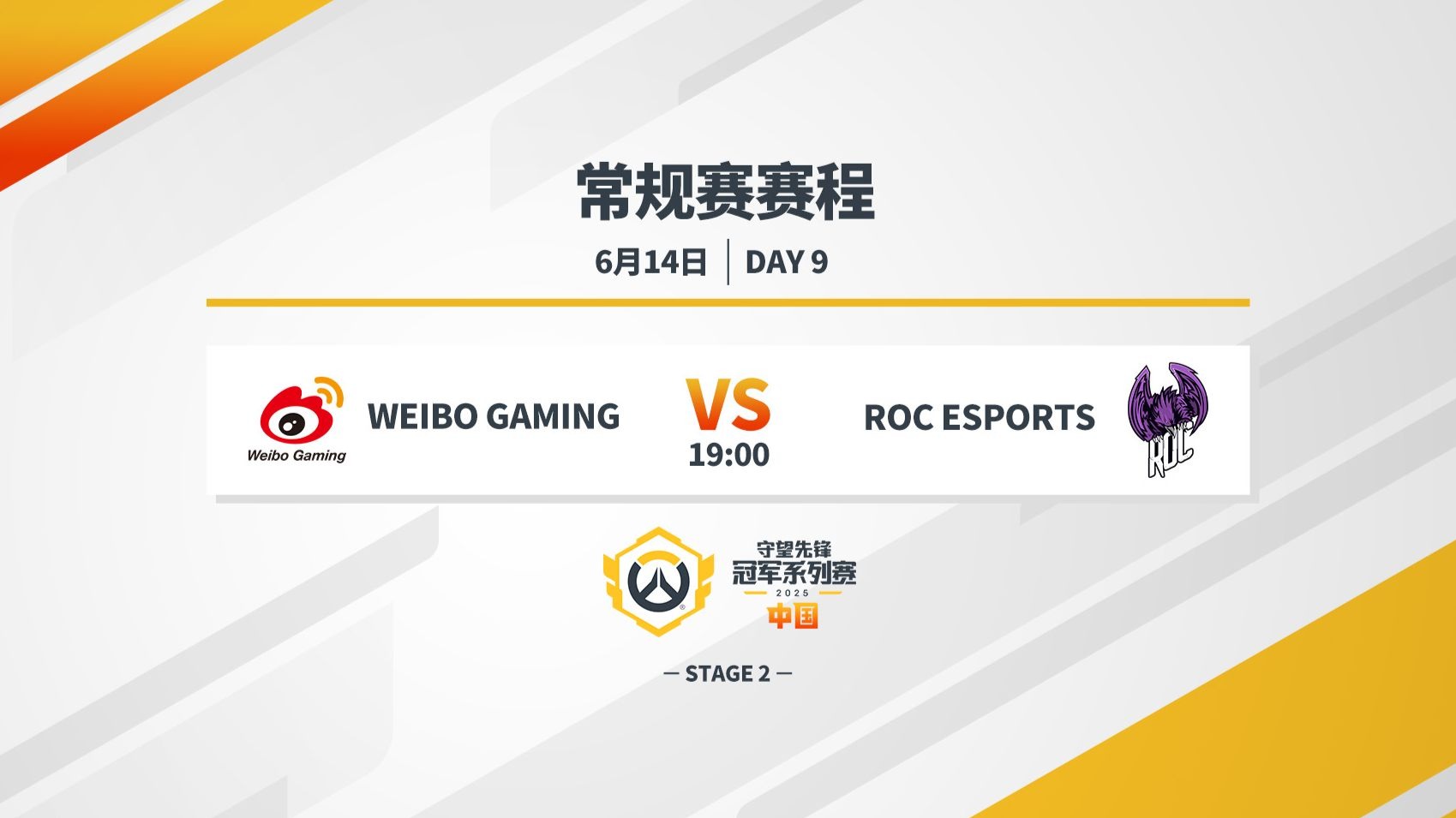 jiuyou.com:《守望先锋》联赛赛季启动，顶尖战队激烈角逐的简单介绍