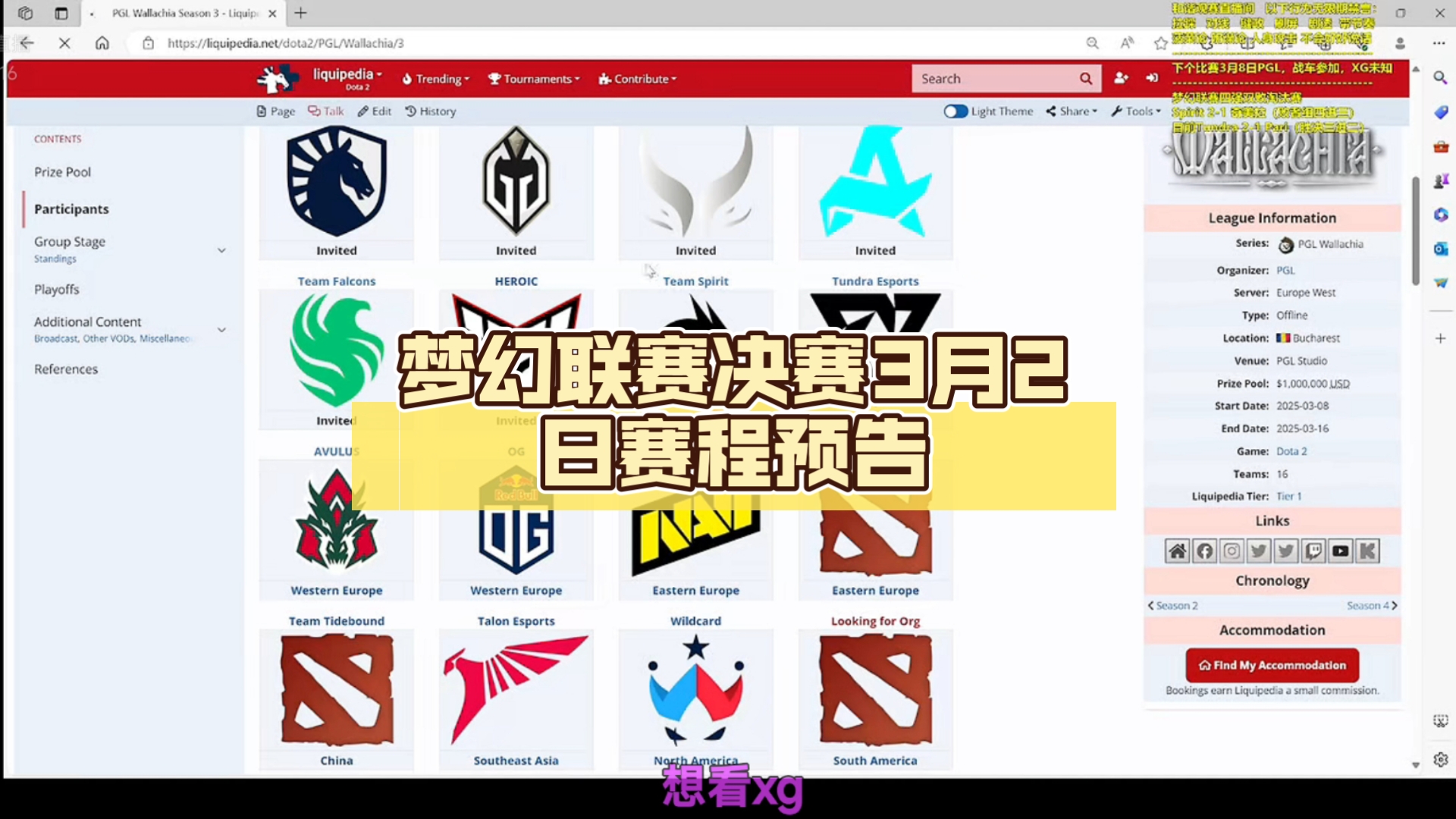 包含jiuyou.com:《Dota2》职业战队如何应对版本更新，战术调整分享的词条