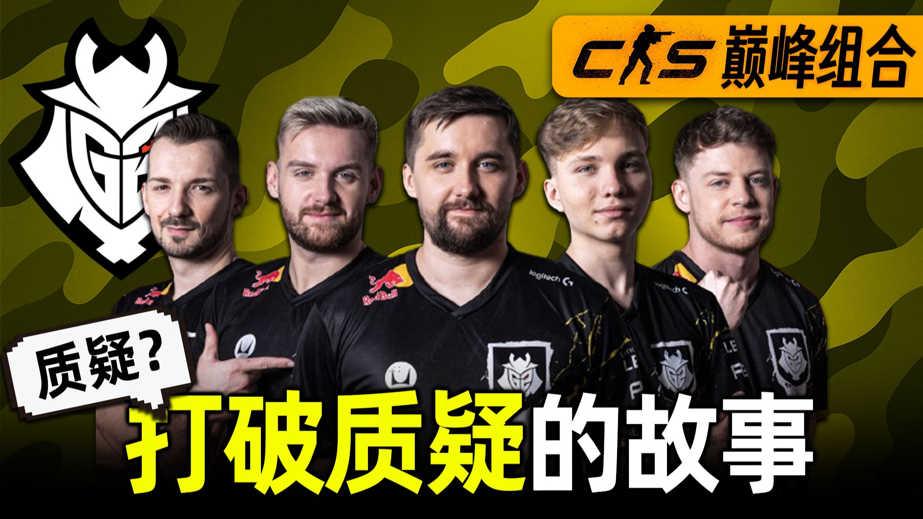 关于jiuyou.com:《CS:GO》战队历史回顾：Fnatic的辉煌岁月的信息