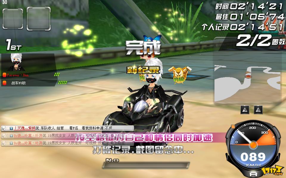 jiuyou.com:《QQ飞车》传说车手的传奇之旅，速度背后的故事的简单介绍