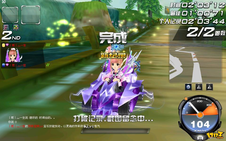 jiuyou.com:《QQ飞车》传说车手的传奇之旅，速度背后的故事的简单介绍