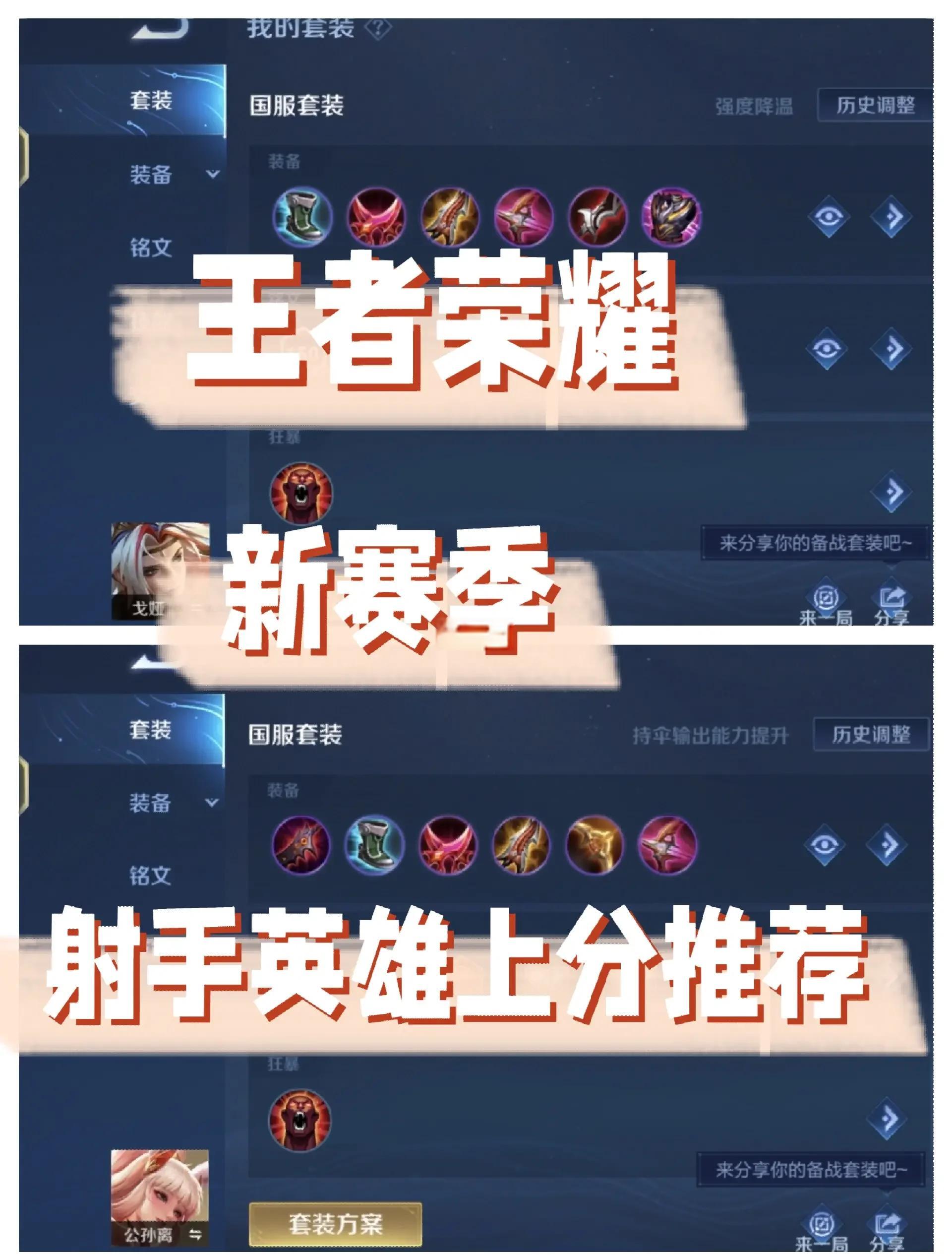 包含jiuyou.com:王者荣耀赛季末的英雄强度排行，谁能影响战局？的词条