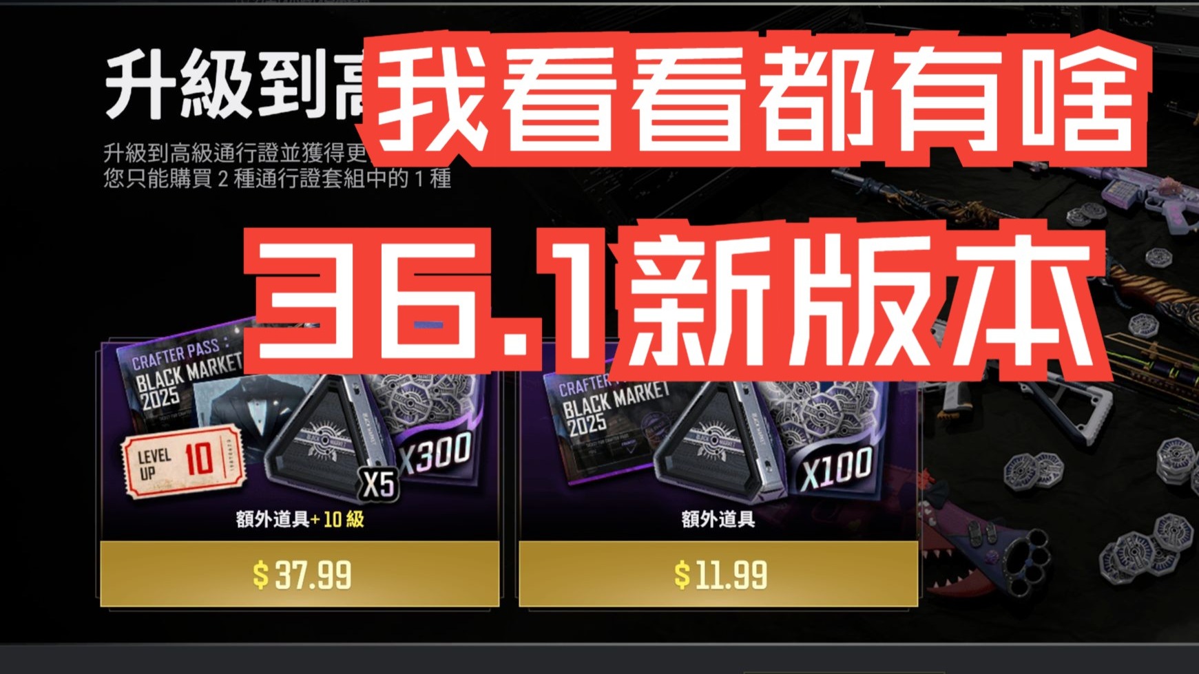 jiuyou.com:PUBGMobile中利用新武器的技巧，提升战斗力