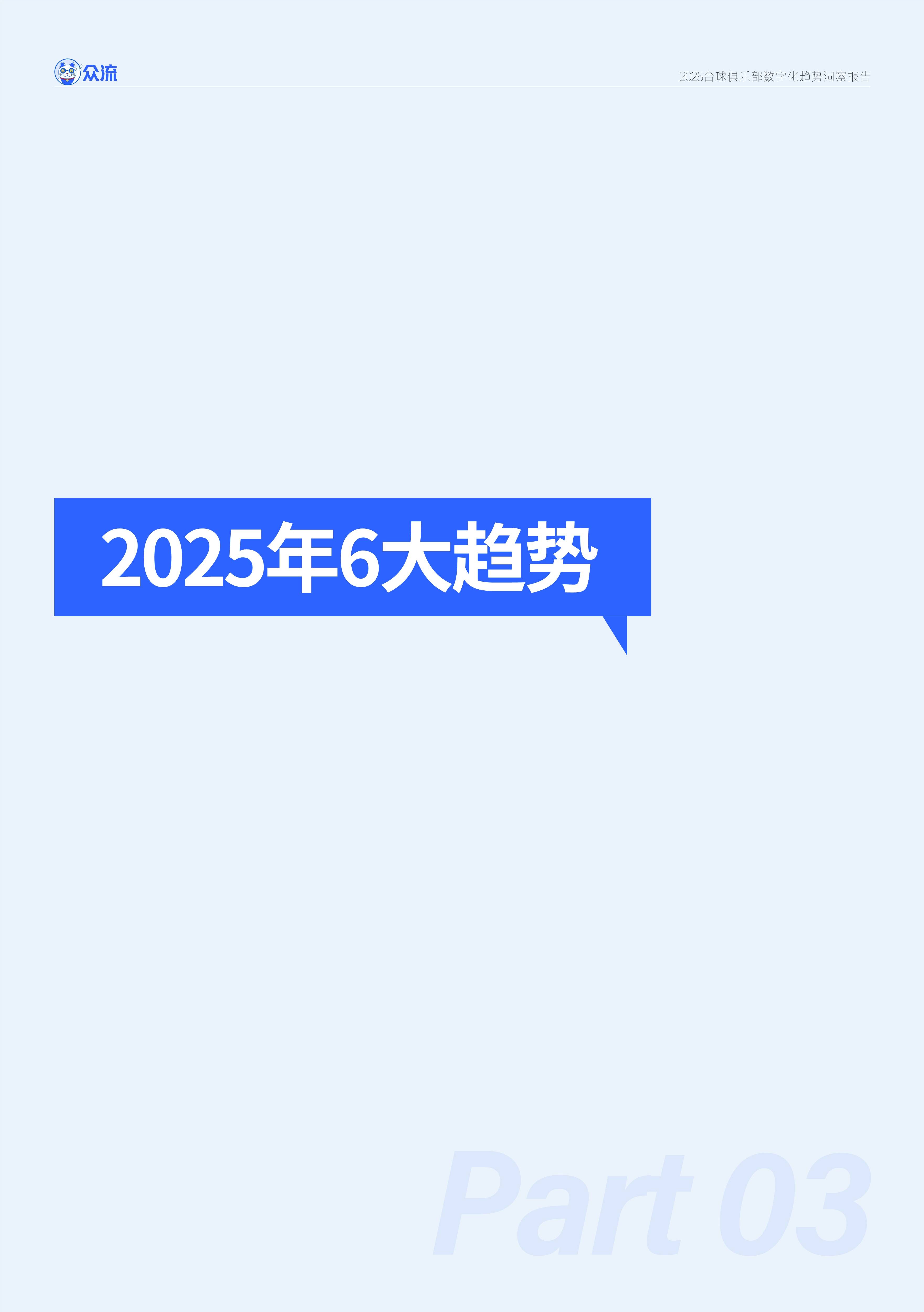 包含jiuyou.com:2025年电竞市场预测：资金、趋势与前景的词条