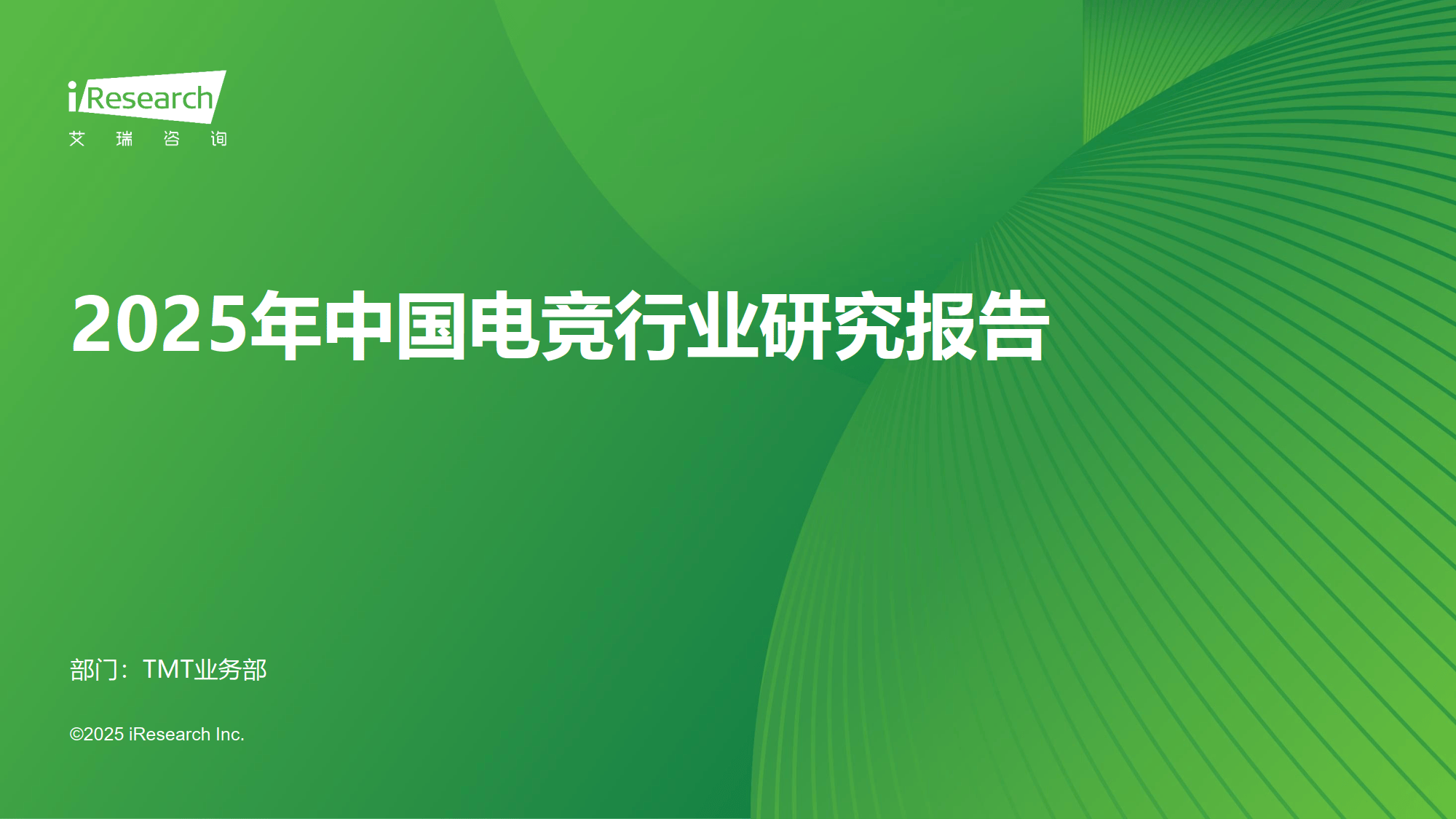 包含jiuyou.com:2025年电竞市场预测：资金、趋势与前景的词条