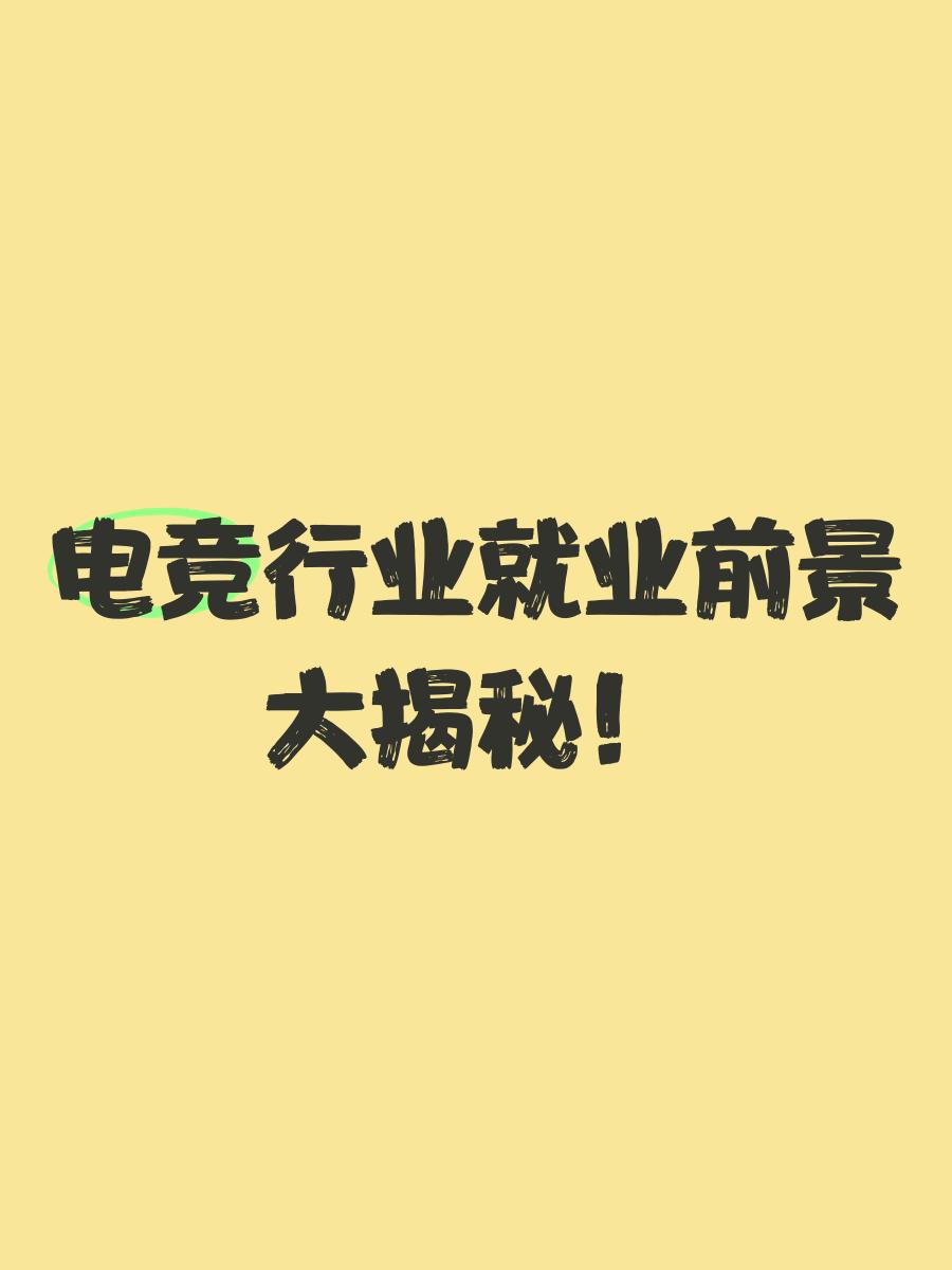 jiuyou.com:电竞产业的多元化发展:新兴角色的崛起的简单介绍 jiuyou.com:电竞产业的多元化发展:新兴角色的崛起的简单介绍