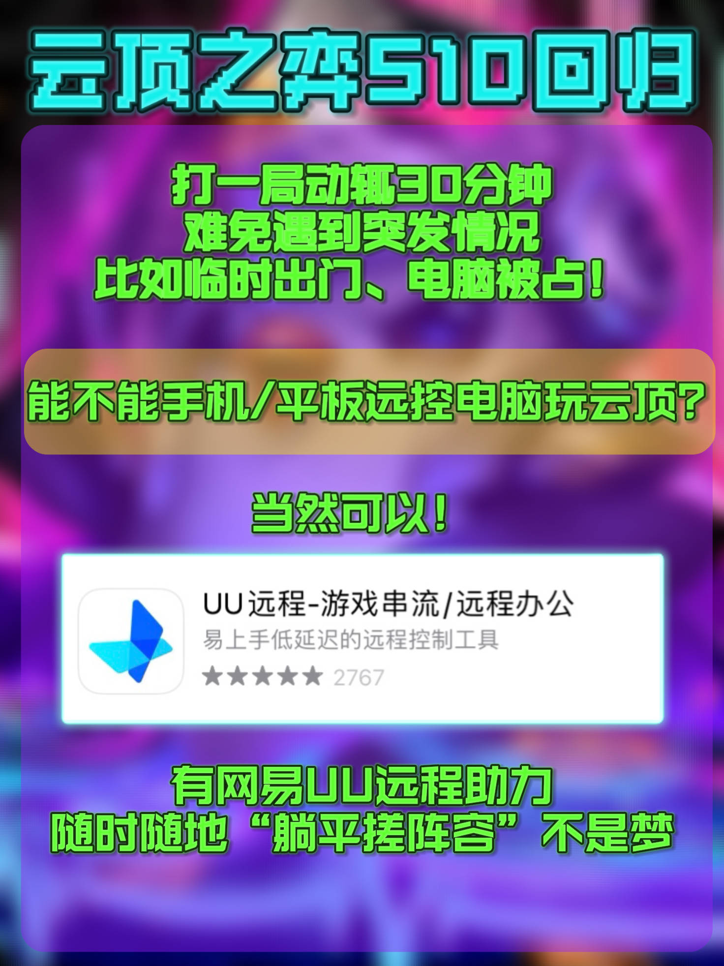 包含jiuyou.com:云顶之弈新功能解析，如何利用新机制提升游戏体验的词条