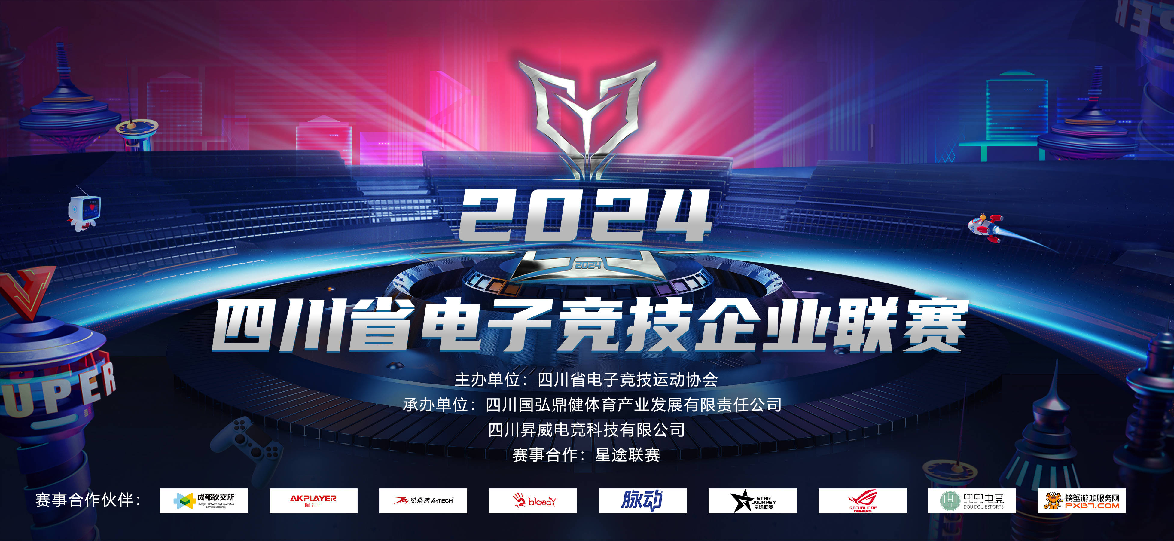 jiuyou.com:电子竞技奥运会：首届赛事将在2026年举办的简单介绍