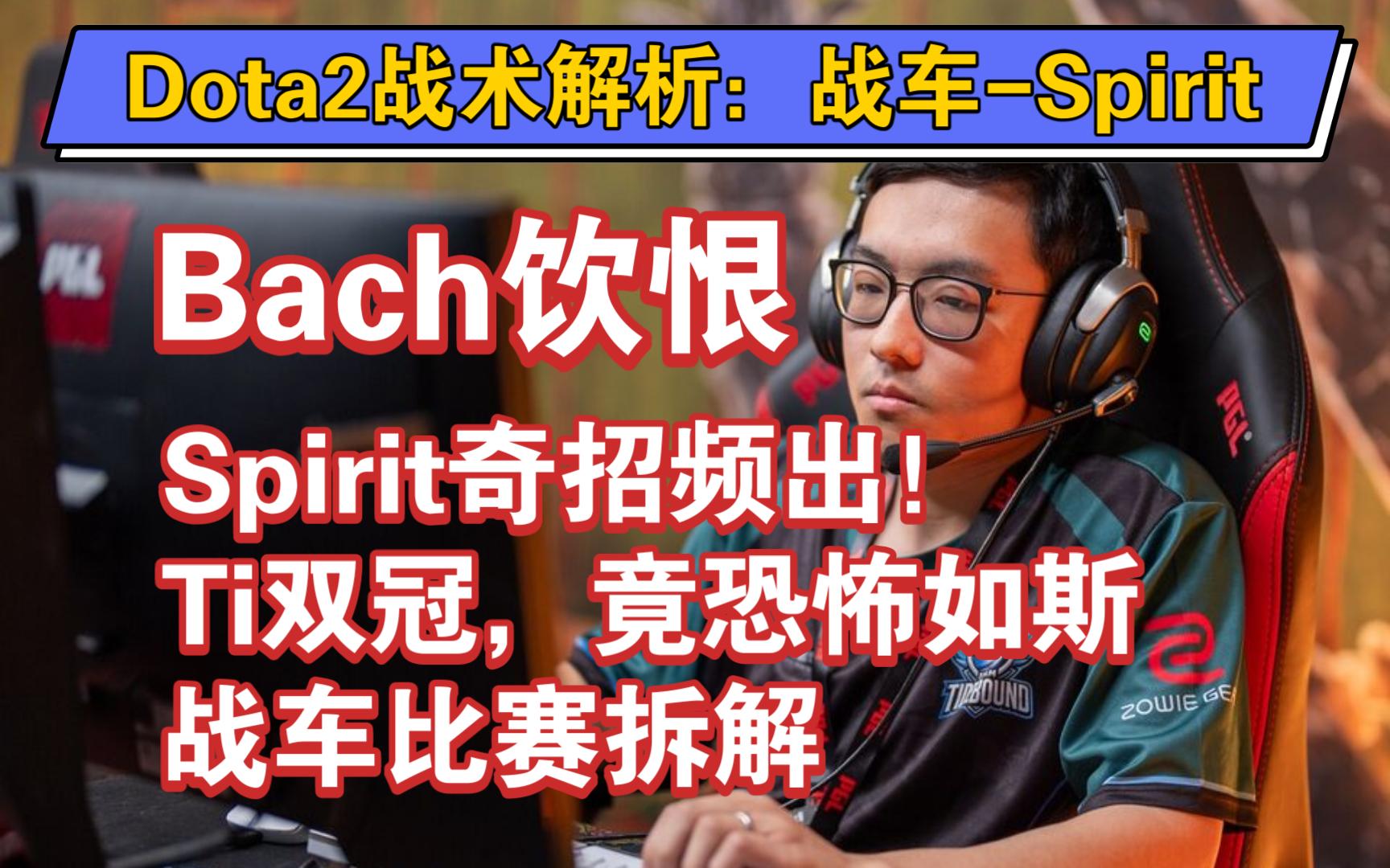 jiuyou.com:《Dota2》战术分析：TI决赛中TeamSecret的胜利策略的简单介绍