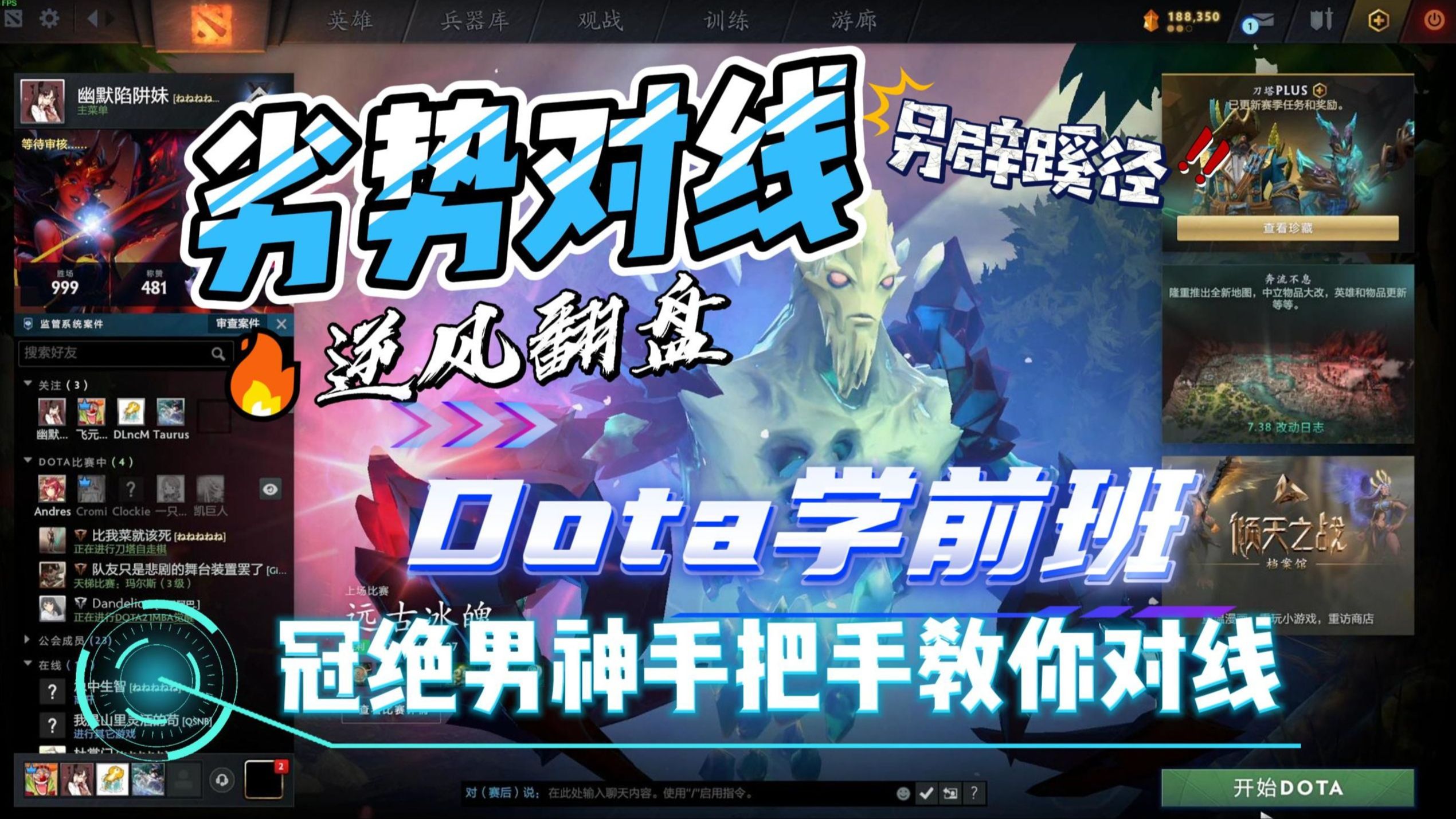 jiuyou.com:《Dota2》战术分析：TI决赛中TeamSecret的胜利策略的简单介绍