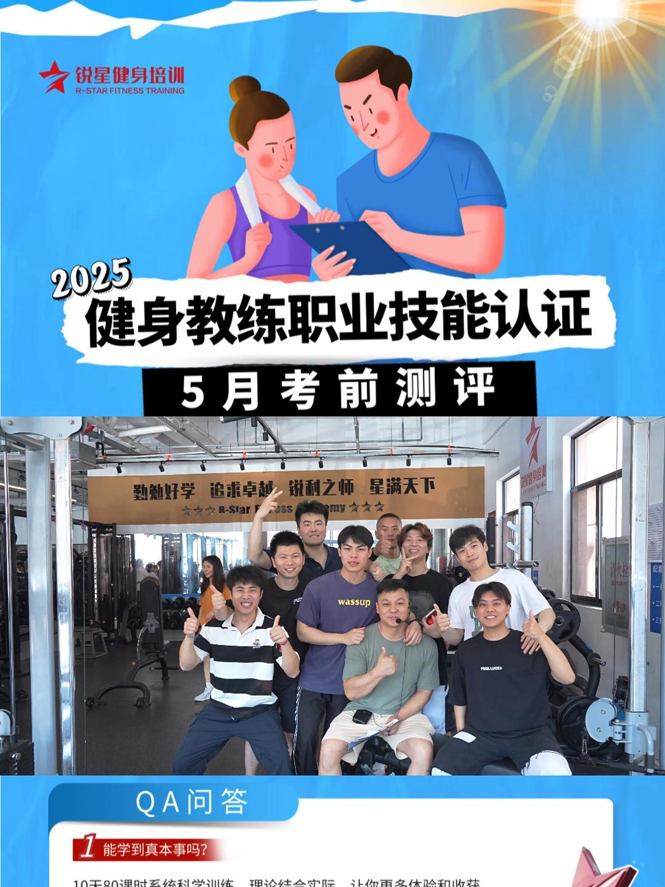 九游娱乐：运动员的心理教练：如何提升竞技状态的简单介绍