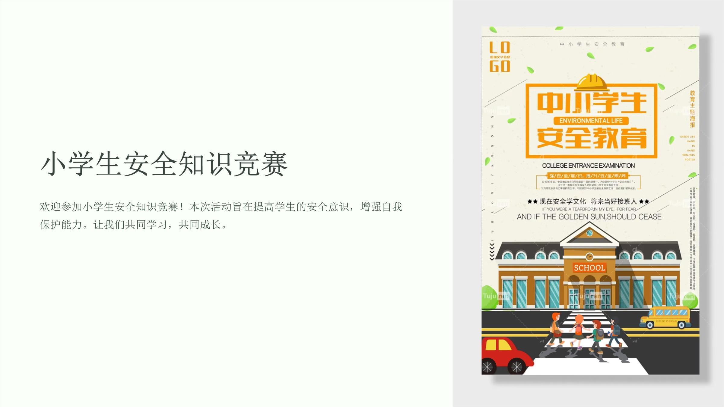 "jiuyou.com:电竞赛事中的安全与保障：选手优先"