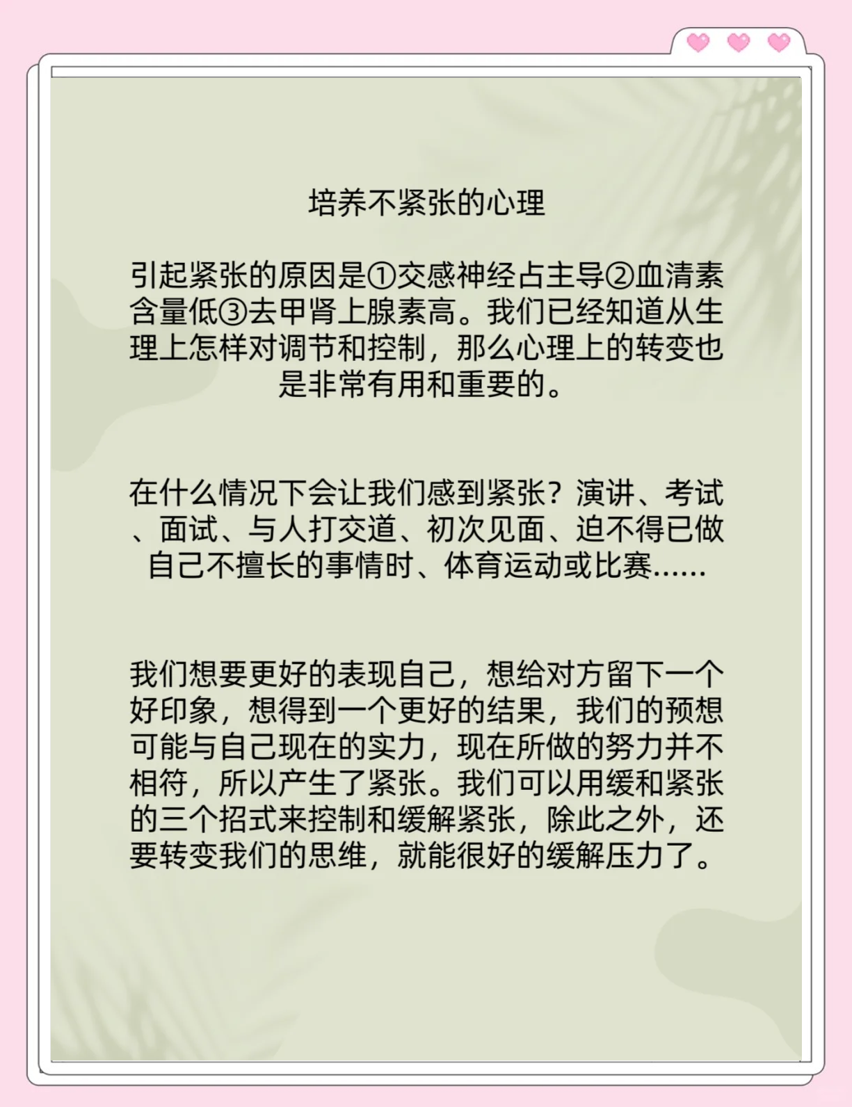 jiuyou.com:王者荣耀比赛中的心理素质：如何保持冷静应对压力