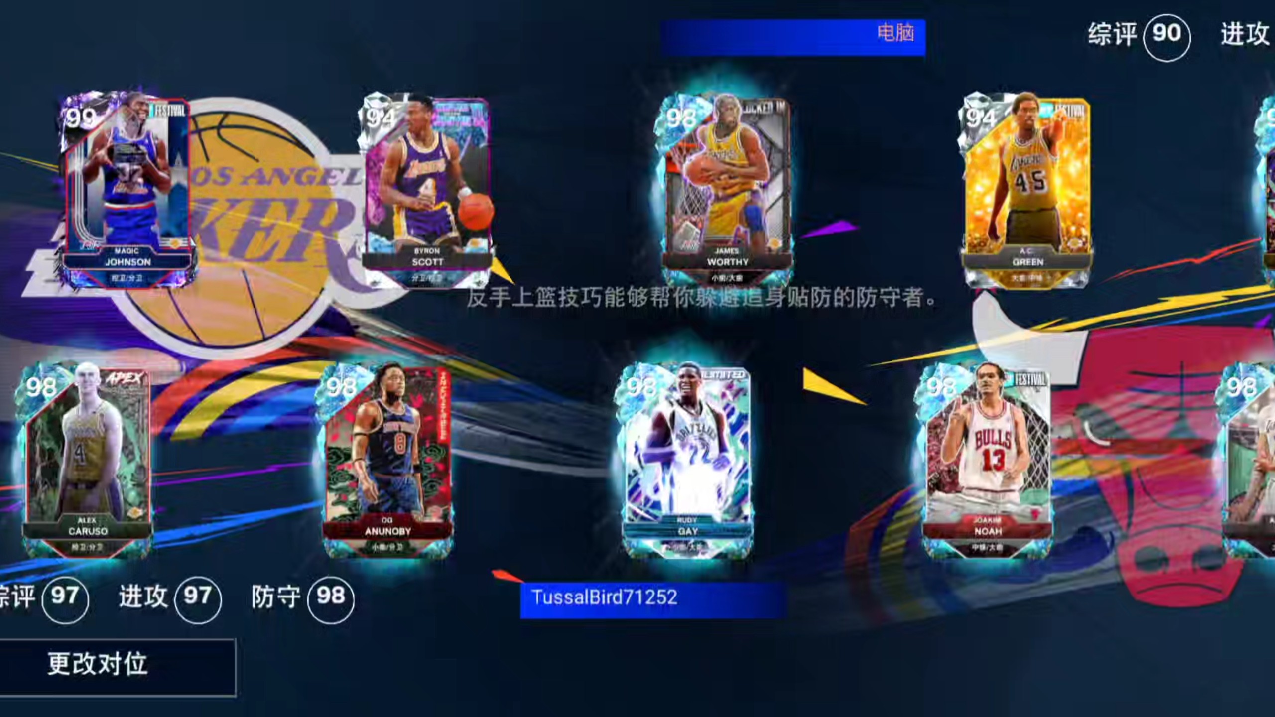 九游欢乐APP：湖人队新赛季：席菲诺表示将提升投篮稳定性的简单介绍