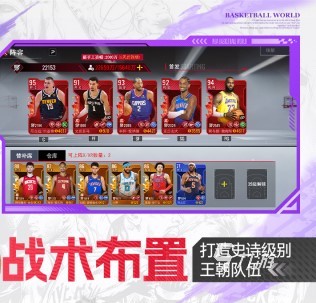 关于九游欢乐APP:NBA联盟推出新版球员行为规范：维护联盟形象的信息