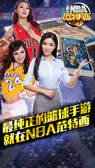 关于九游欢乐APP：规则解读：NBA新规对比赛暂停的限制的信息
