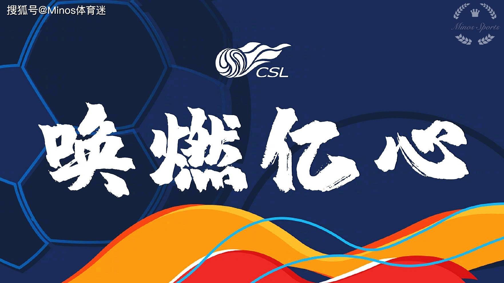 包含九游欢乐官方网站:中超联赛重启方案公布:赛程缩减,集中赛会制,能否顺利完赛?的词条 包含九游欢乐官方网站:中超联赛重启方案公布:赛程缩减,集中赛会制,能否顺利完赛?的词条