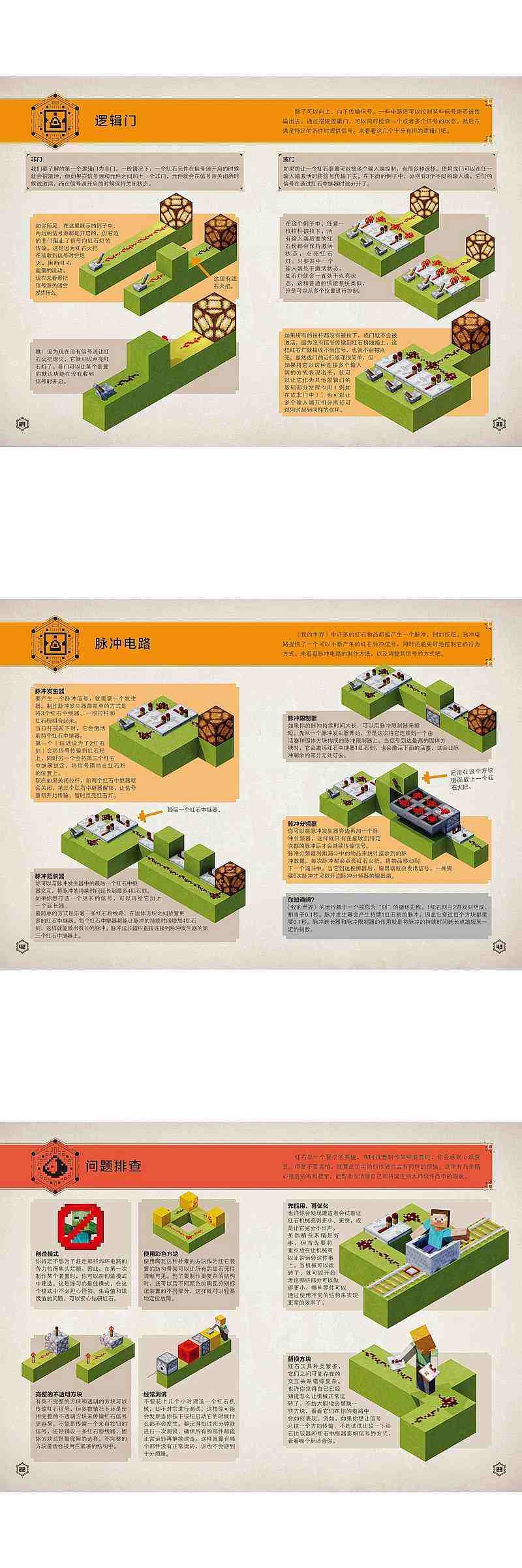 包含jiuyou.com:《Minecraft》创意设计游戏比赛规则揭秘，选手需知的词条