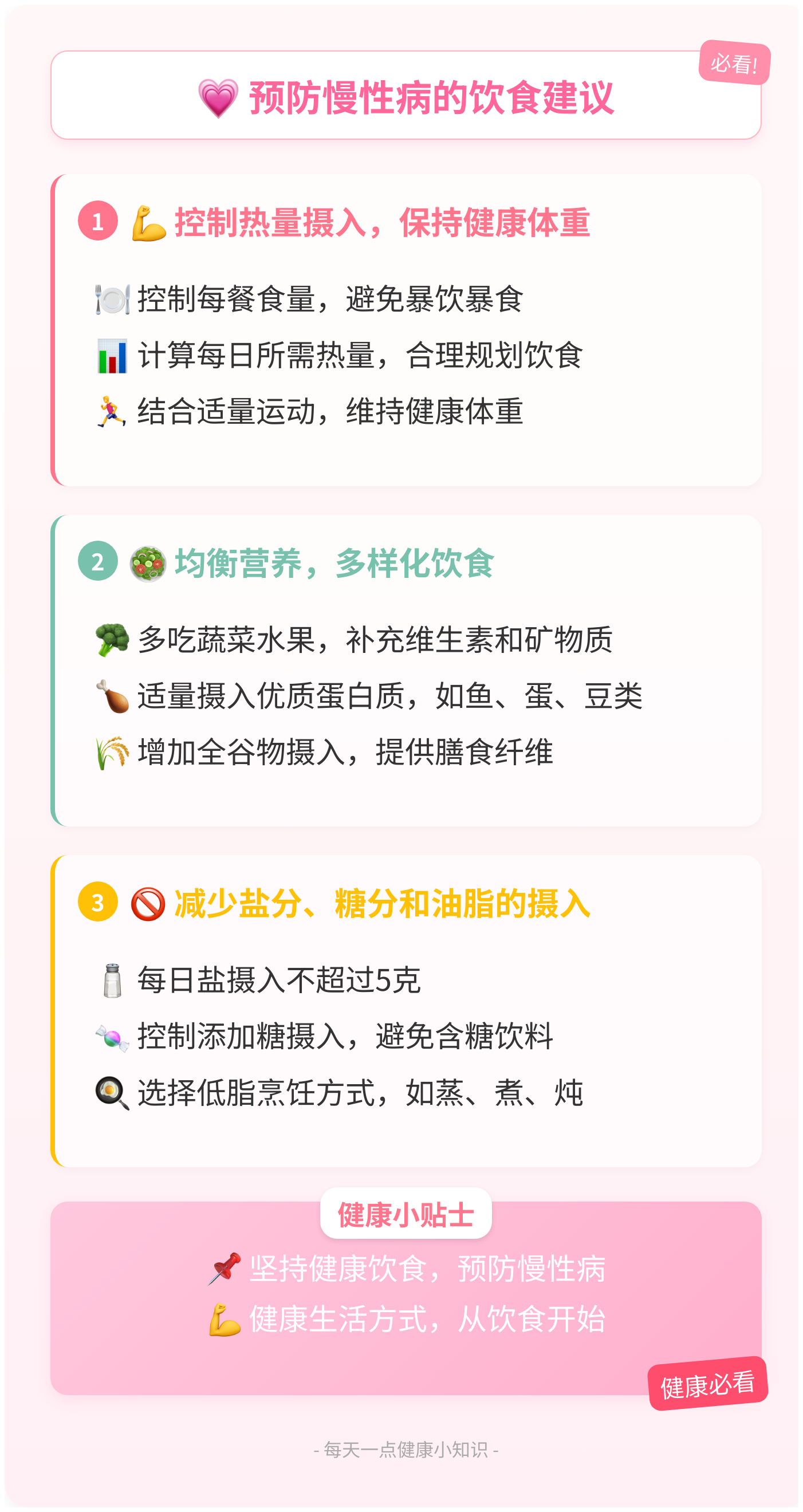 关于九游娱乐:运动与饮食，健康生活方式的信息
