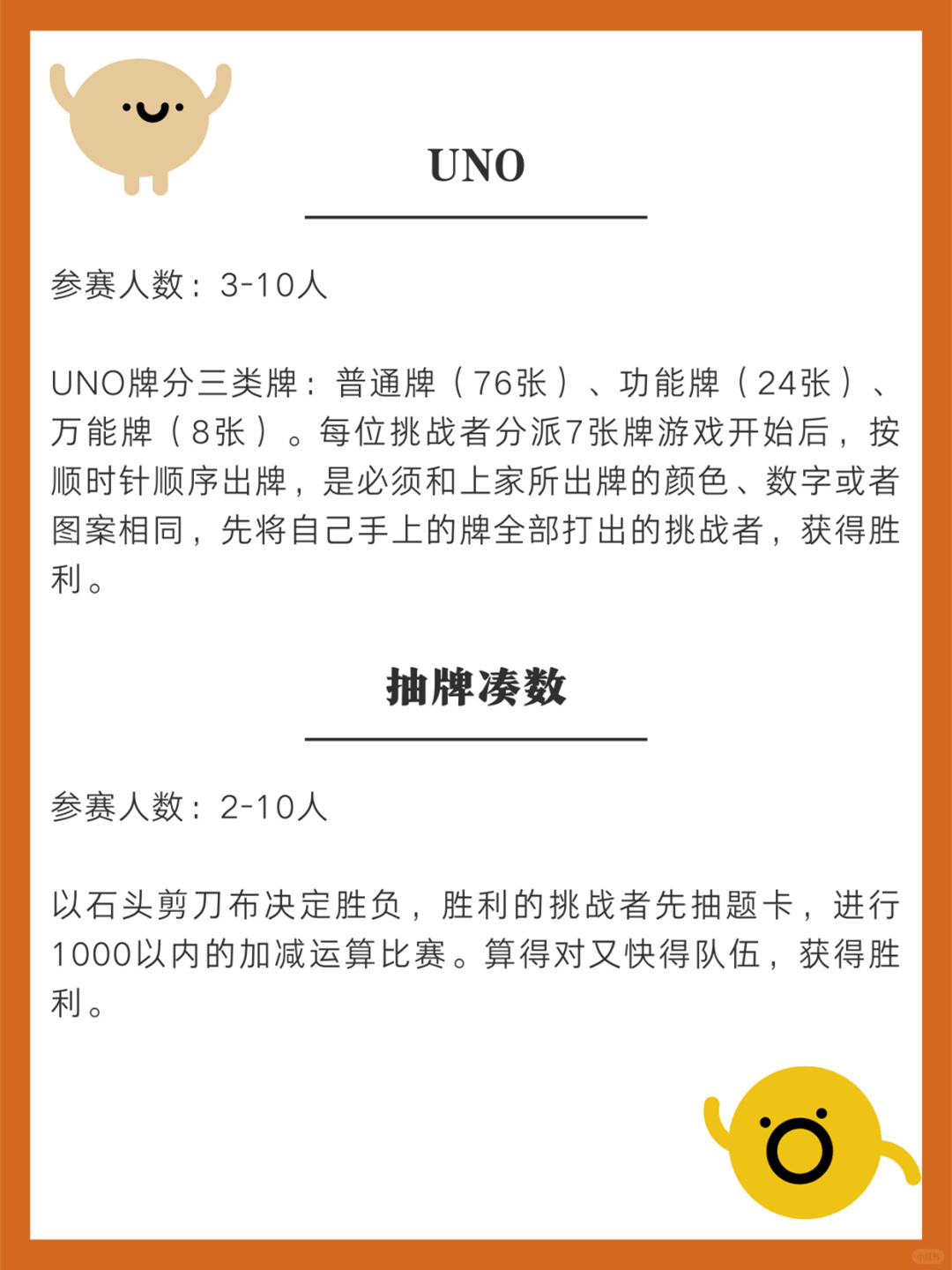包含jiuyou.com:《PUBG》团队战术的重要性，战队如何制定复杂计划的词条
