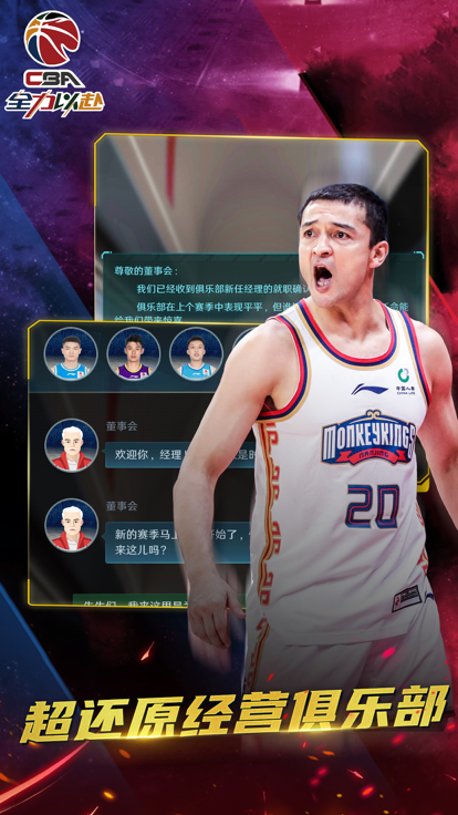 包含九游欢乐平台：CBA季后赛：战术分析，临场应变，谁能笑到最后？的词条