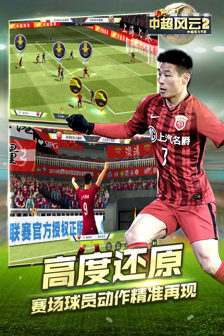 九游欢乐官方网站:中超俱乐部财务可持续性研究：成本控制、收入多元化与风险管理的简单介绍