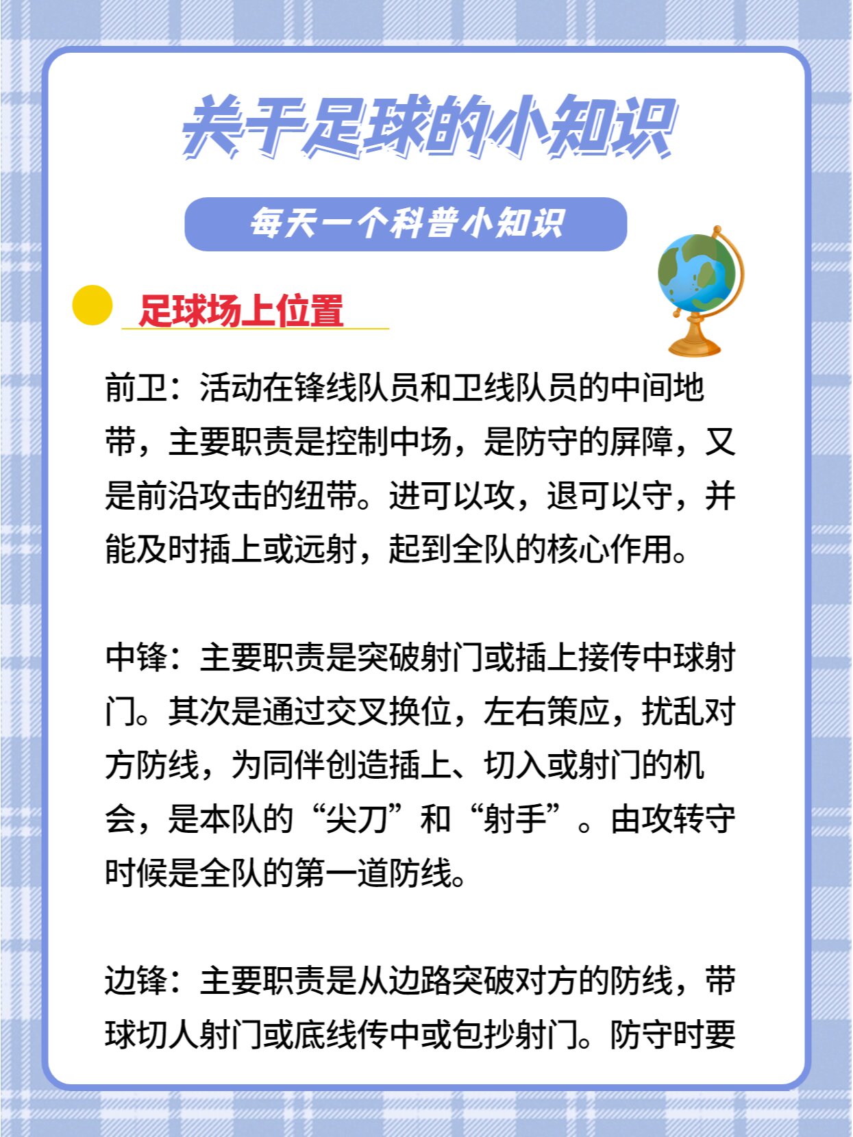九游欢乐官方网站:中国足球校园足球发展：普及与提高并重，如何培养足球人才？的简单介绍