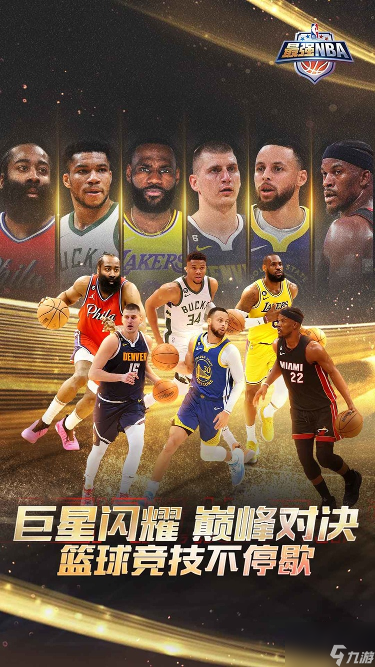 九游欢乐APP:NBA球星的慈善事业:如何利用自身影响力,帮助更多人?的简单介绍 九游欢乐APP:NBA球星的慈善事业:如何利用自身影响力,帮助更多人?的简单介绍