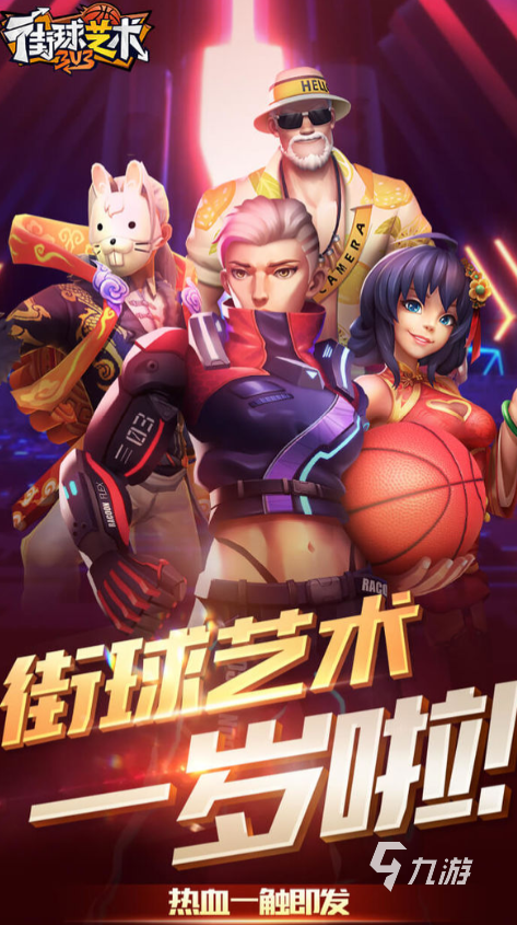 关于九游欢乐APP：NBA联盟的竞争格局：谁将成为新赛季的霸主？的信息