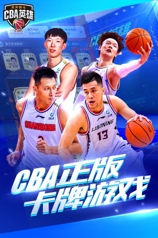 关于九游欢乐平台：CBA球队的赛季中期调整：引援补强，战术升级的信息